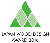 クロスポールフェンス 木べえさんはウッドデザイン賞2016を受賞